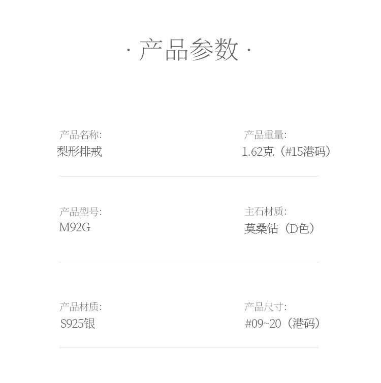 梨形排戒S925银镀白金莫桑钻女戒1.0克拉D级 - 5
